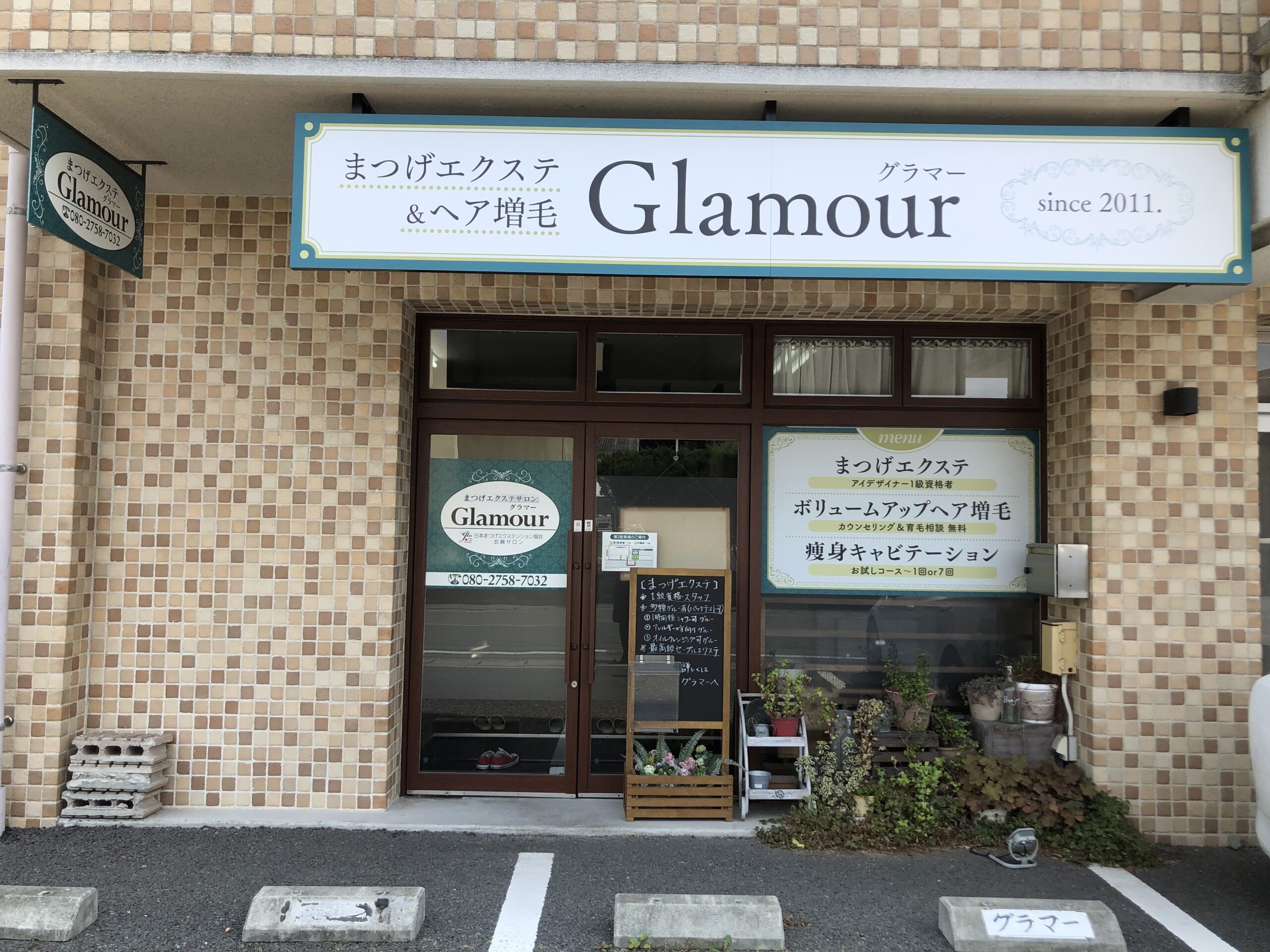 Glamourアクセス